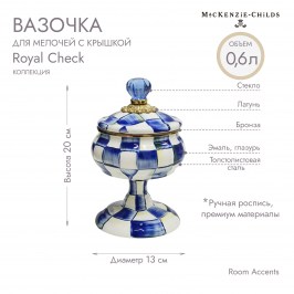 ВАЗОЧКА ДЛЯ МЕЛОЧЕЙ С КРЫШКОЙ royal check 89398-240